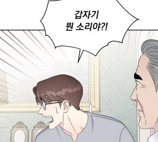 순정말고 순종 47화 10