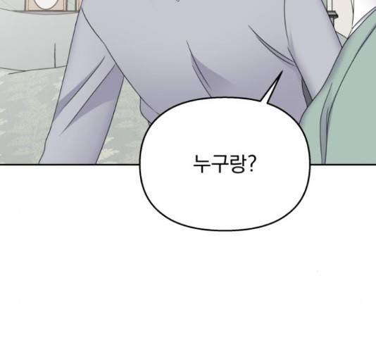 순정말고 순종 47화 11