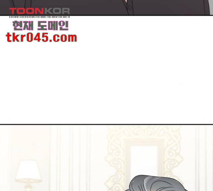 순정말고 순종 47화 17