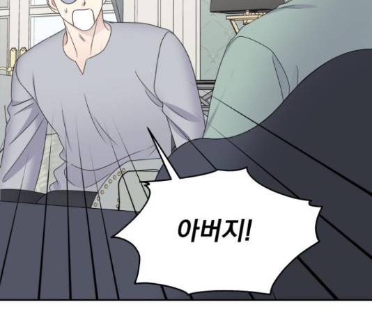 순정말고 순종 47화 21