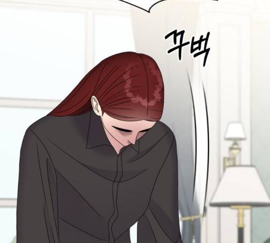 순정말고 순종 47화 23