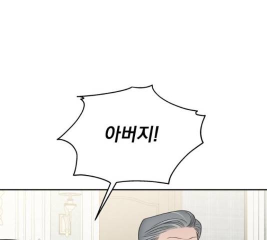 순정말고 순종 47화 27