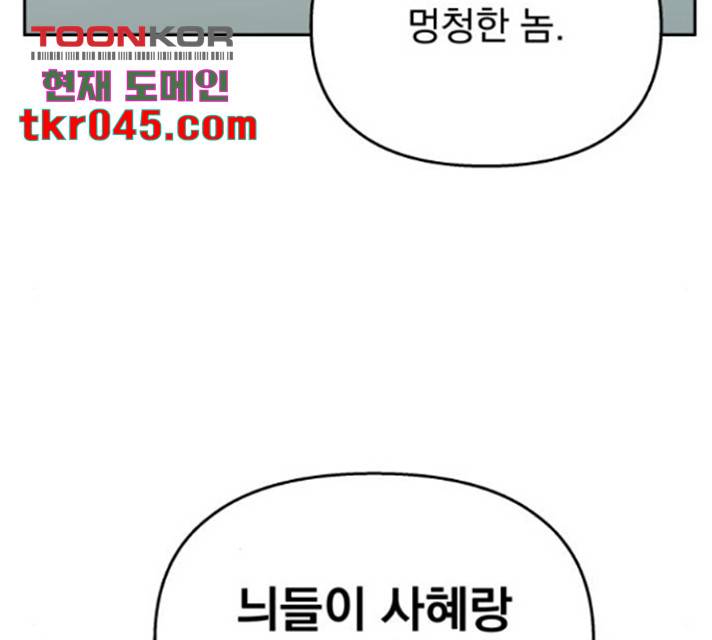 순정말고 순종 47화 32