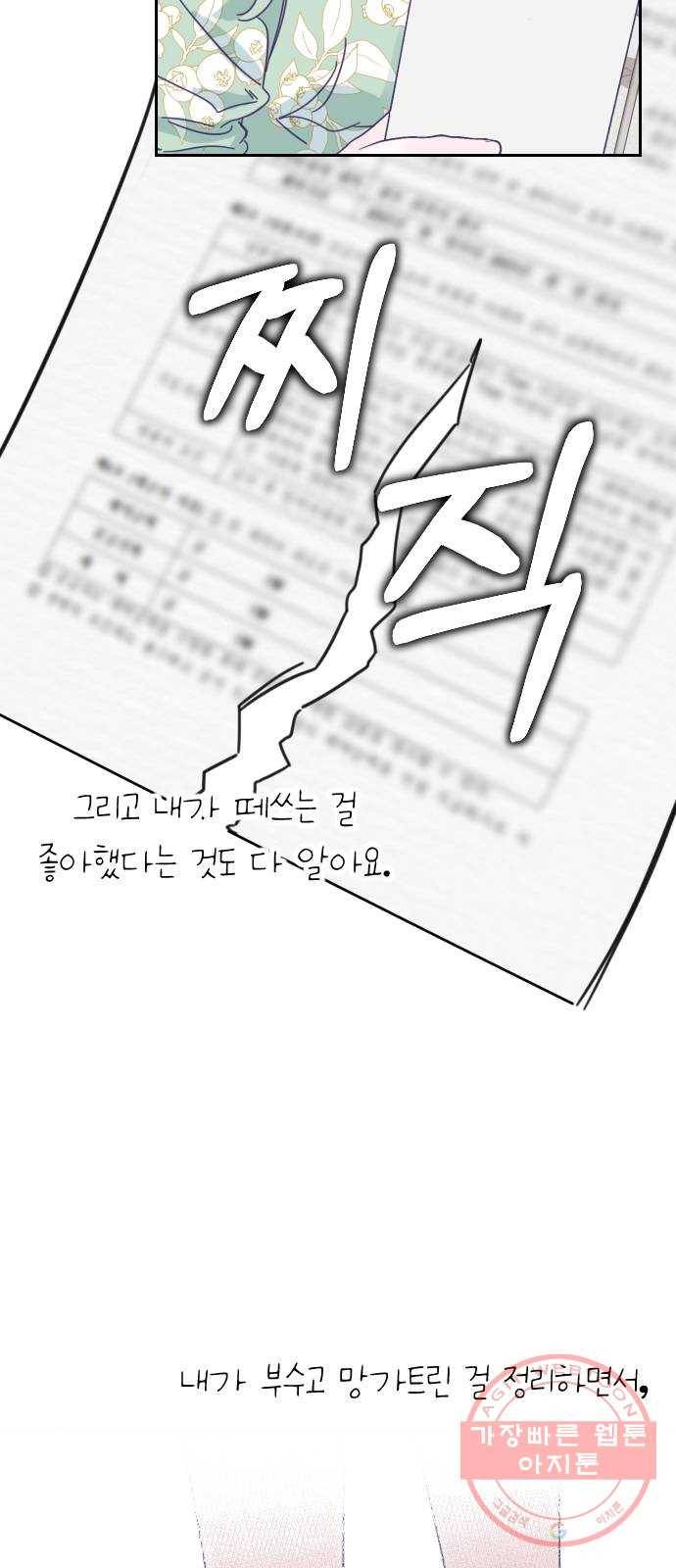 마지막 지수 39. 세 번째 지수. (13) 30