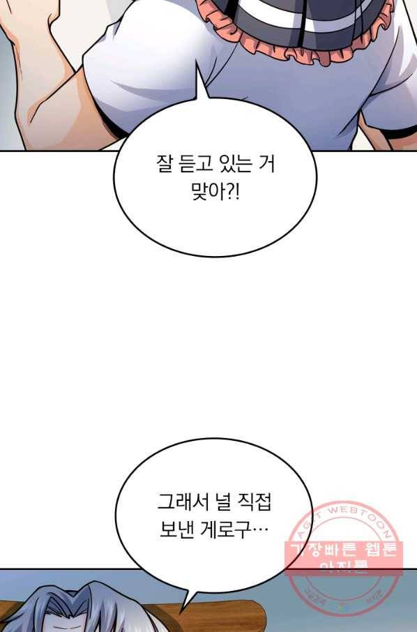 악역 플레이어는 강해지고 싶다 15화 3