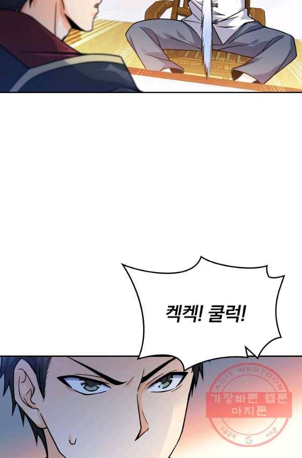 악역 플레이어는 강해지고 싶다 15화 5