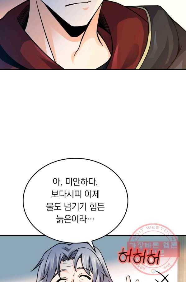 악역 플레이어는 강해지고 싶다 15화 6