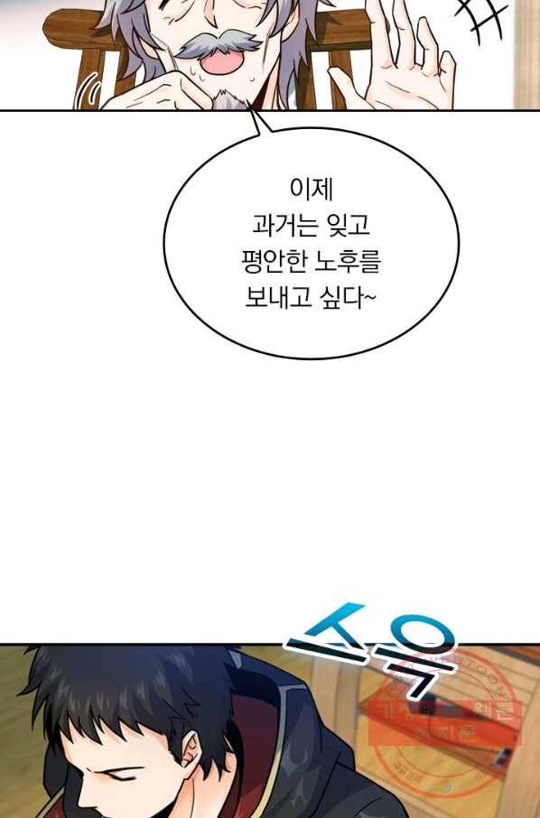 악역 플레이어는 강해지고 싶다 15화 7