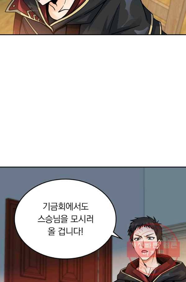악역 플레이어는 강해지고 싶다 15화 8