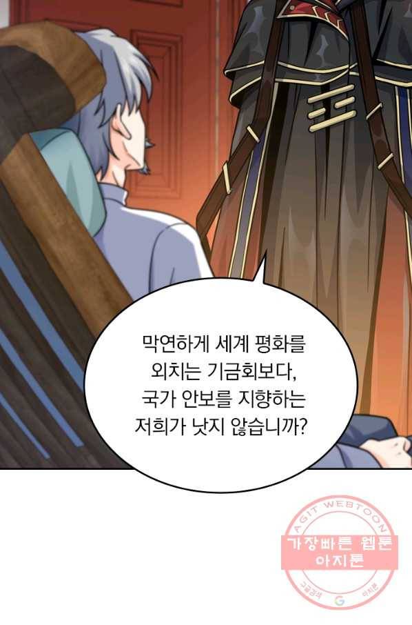 악역 플레이어는 강해지고 싶다 15화 9