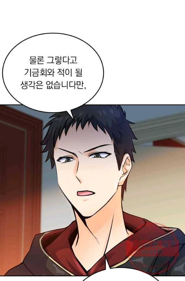 악역 플레이어는 강해지고 싶다 15화 10