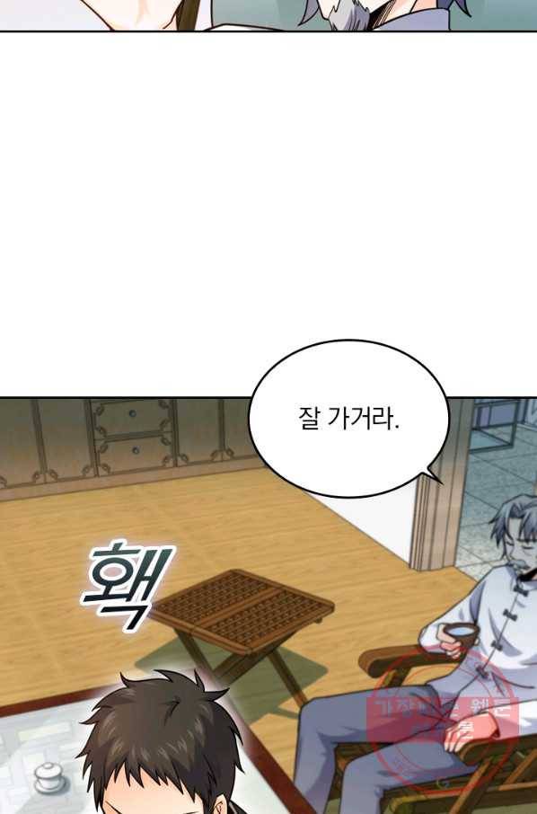 악역 플레이어는 강해지고 싶다 15화 12