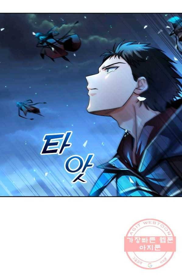악역 플레이어는 강해지고 싶다 15화 14