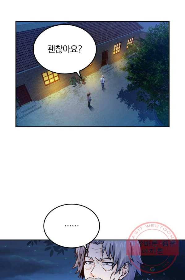 악역 플레이어는 강해지고 싶다 15화 16