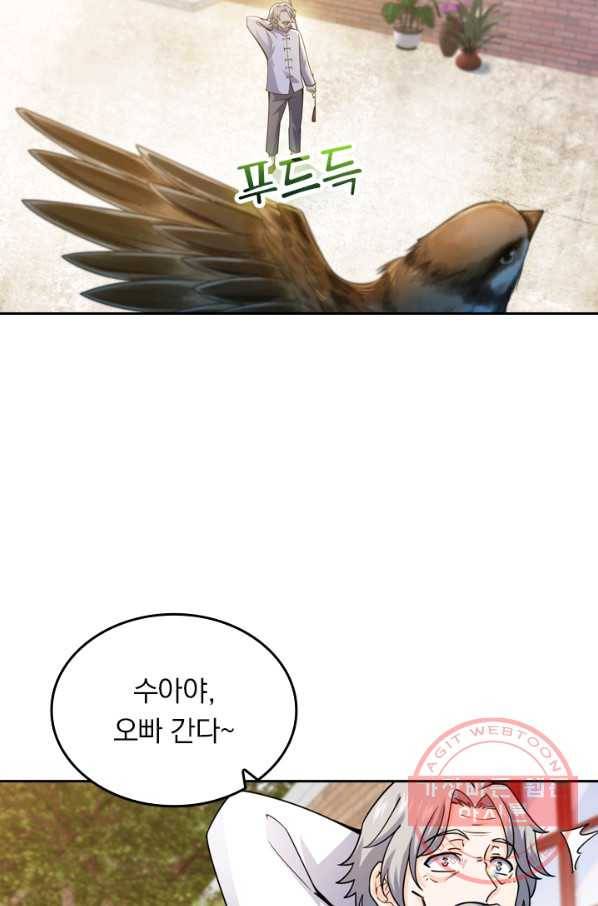 악역 플레이어는 강해지고 싶다 15화 21