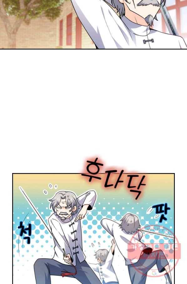 악역 플레이어는 강해지고 싶다 15화 22