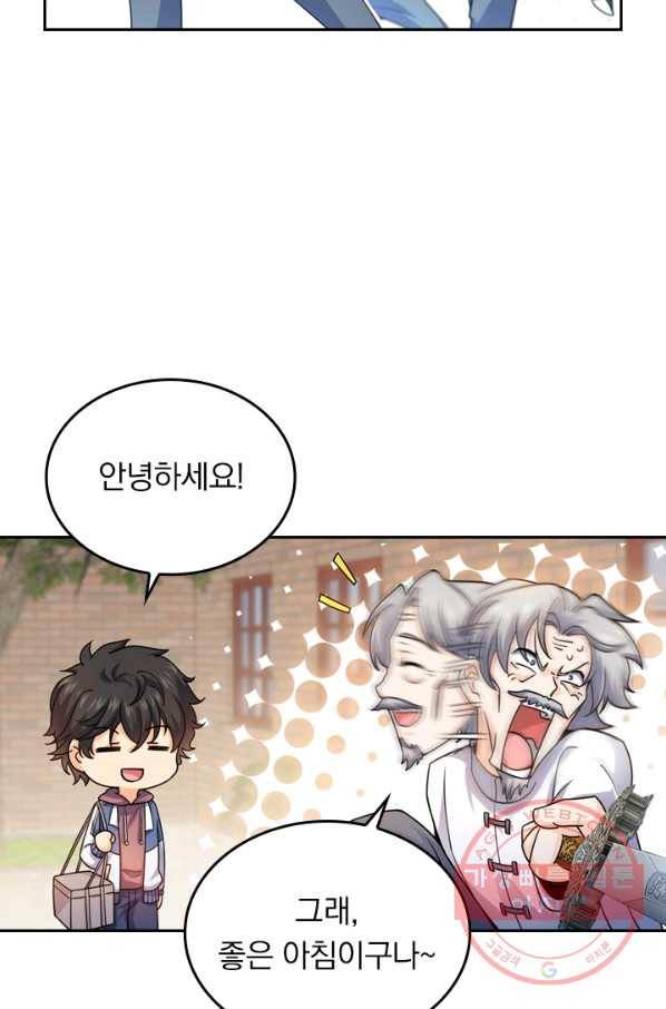 악역 플레이어는 강해지고 싶다 15화 23