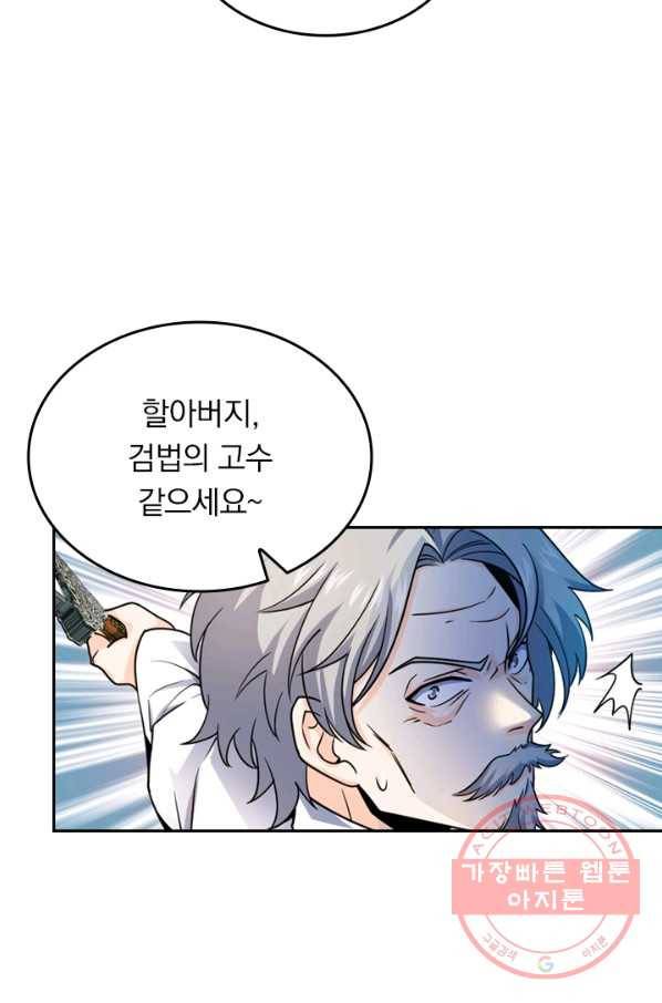 악역 플레이어는 강해지고 싶다 15화 24