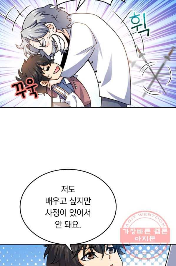 악역 플레이어는 강해지고 싶다 15화 26