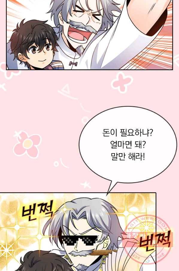 악역 플레이어는 강해지고 싶다 15화 28