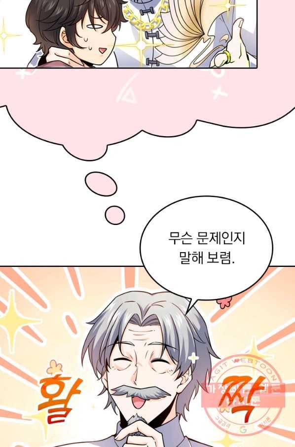 악역 플레이어는 강해지고 싶다 15화 29
