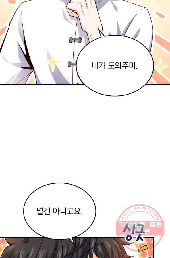 악역 플레이어는 강해지고 싶다 15화 30