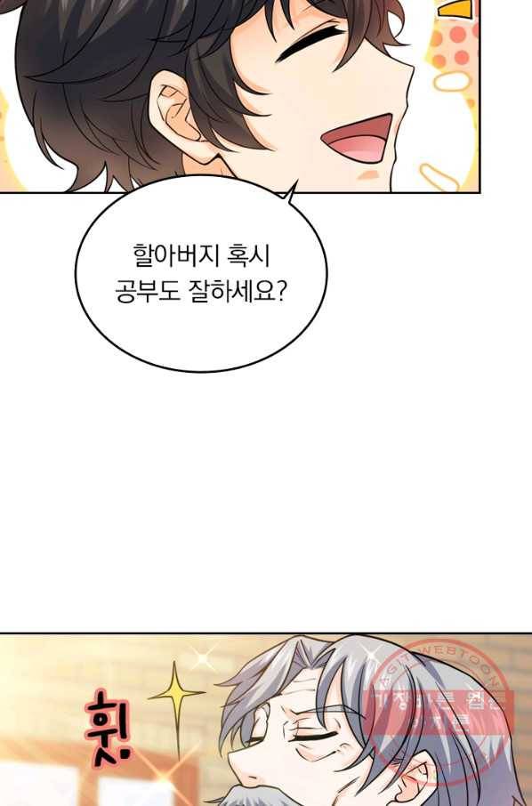 악역 플레이어는 강해지고 싶다 15화 31