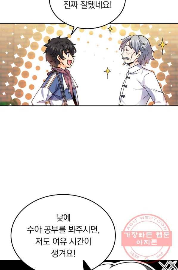 악역 플레이어는 강해지고 싶다 15화 33