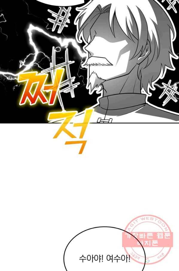 악역 플레이어는 강해지고 싶다 15화 34