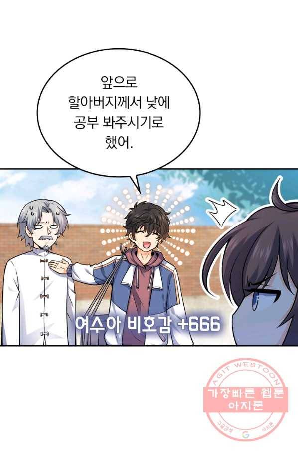 악역 플레이어는 강해지고 싶다 15화 38