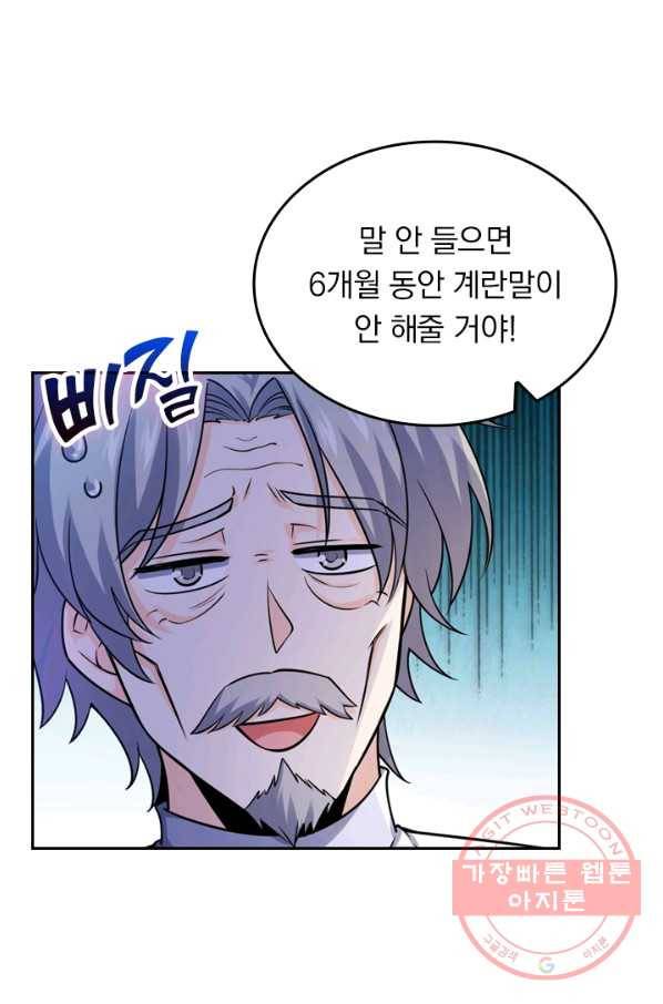 악역 플레이어는 강해지고 싶다 15화 39