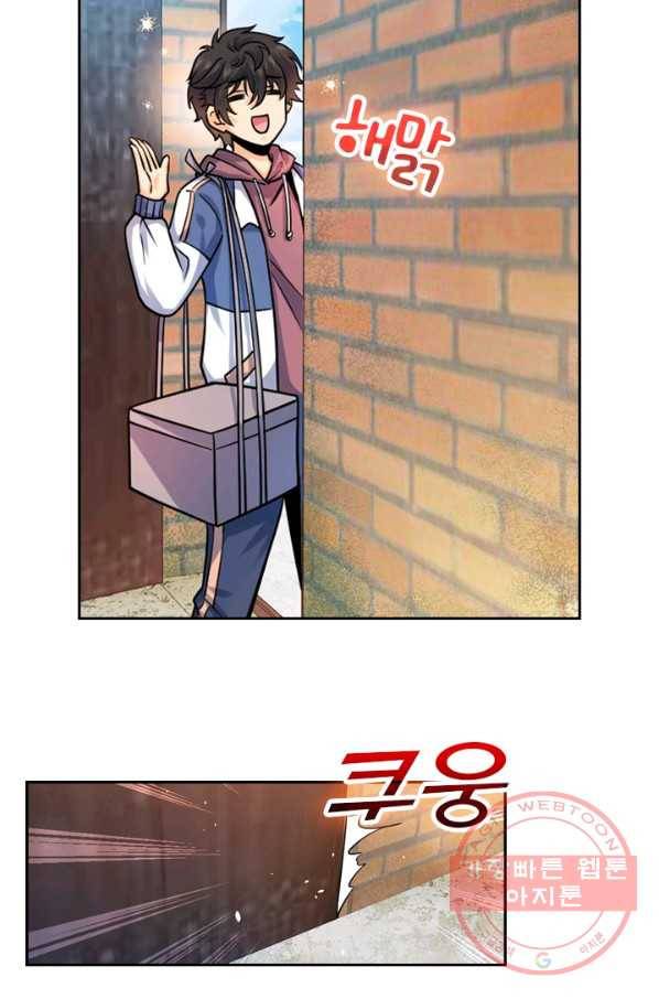 악역 플레이어는 강해지고 싶다 15화 42