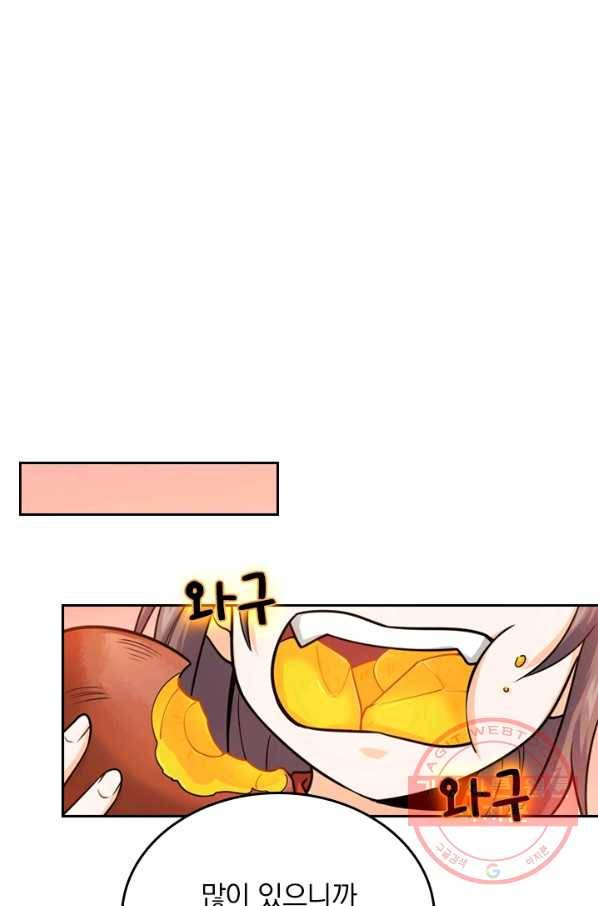 악역 플레이어는 강해지고 싶다 15화 45