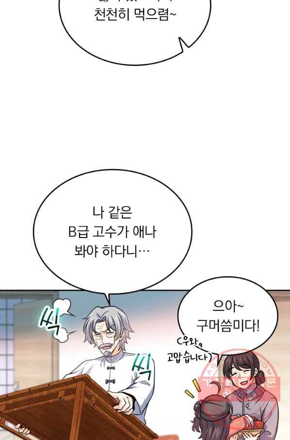 악역 플레이어는 강해지고 싶다 15화 46