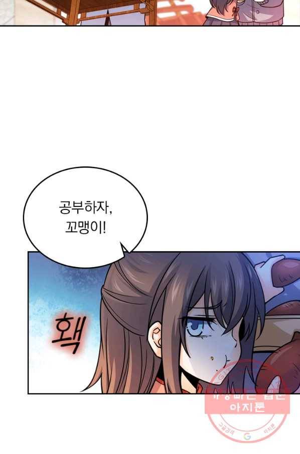 악역 플레이어는 강해지고 싶다 15화 47