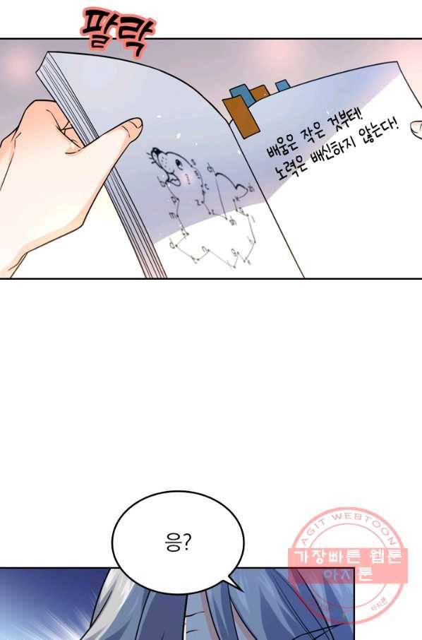 악역 플레이어는 강해지고 싶다 15화 49