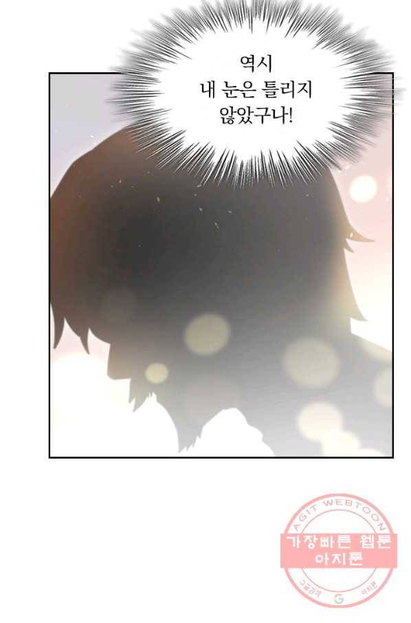 악역 플레이어는 강해지고 싶다 15화 54