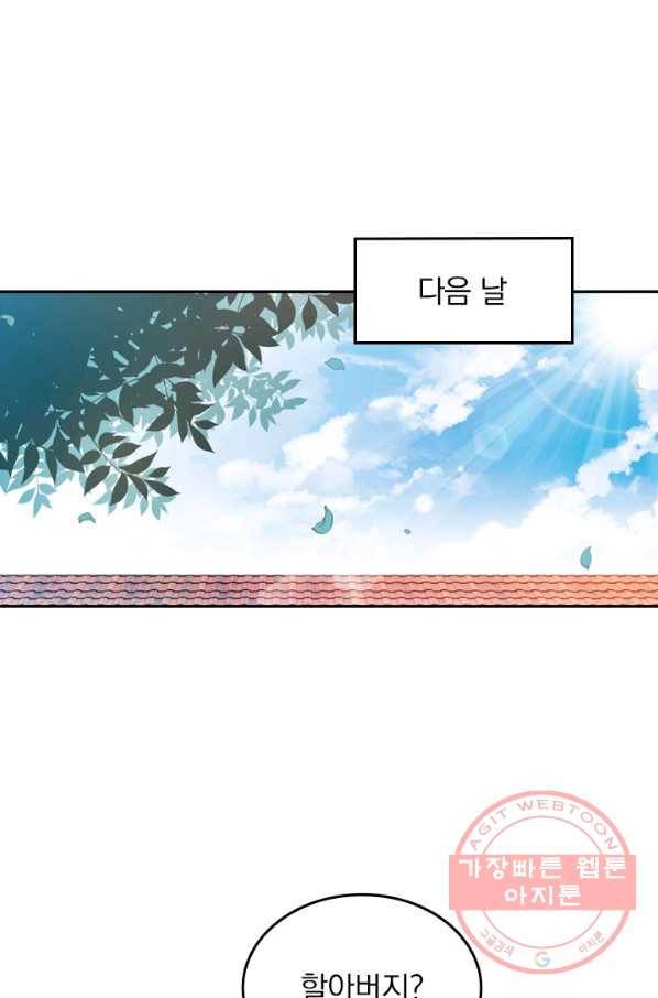 악역 플레이어는 강해지고 싶다 15화 55