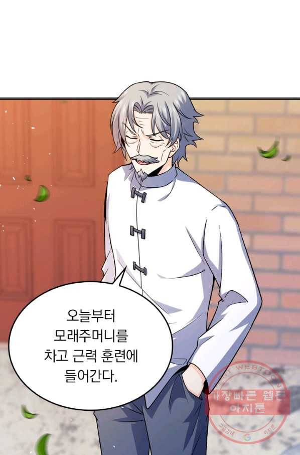악역 플레이어는 강해지고 싶다 15화 57