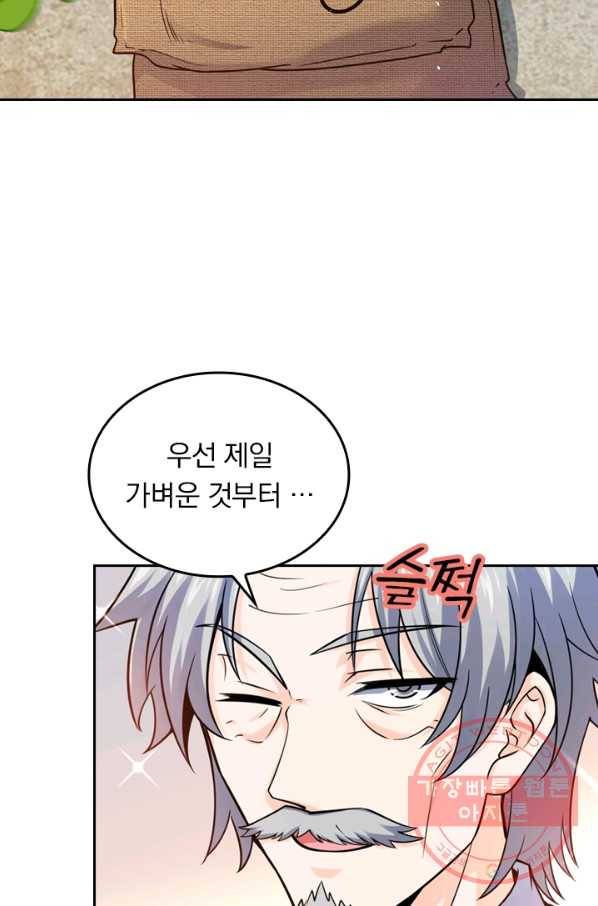 악역 플레이어는 강해지고 싶다 15화 59