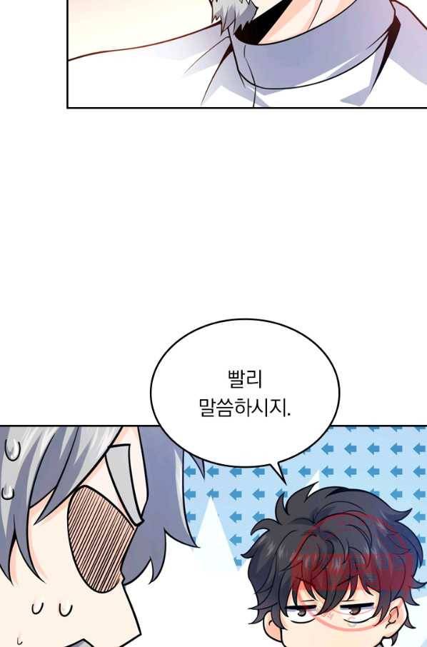 악역 플레이어는 강해지고 싶다 15화 60