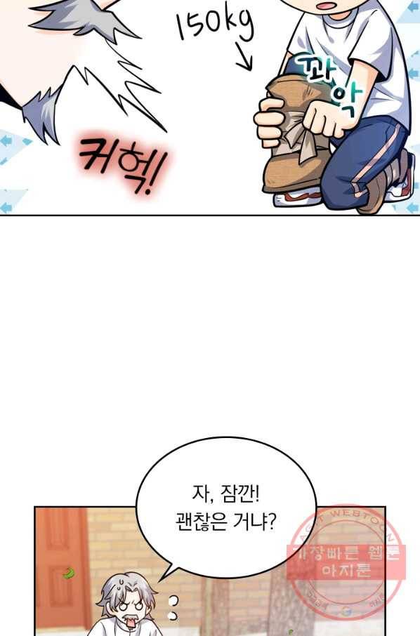 악역 플레이어는 강해지고 싶다 15화 61