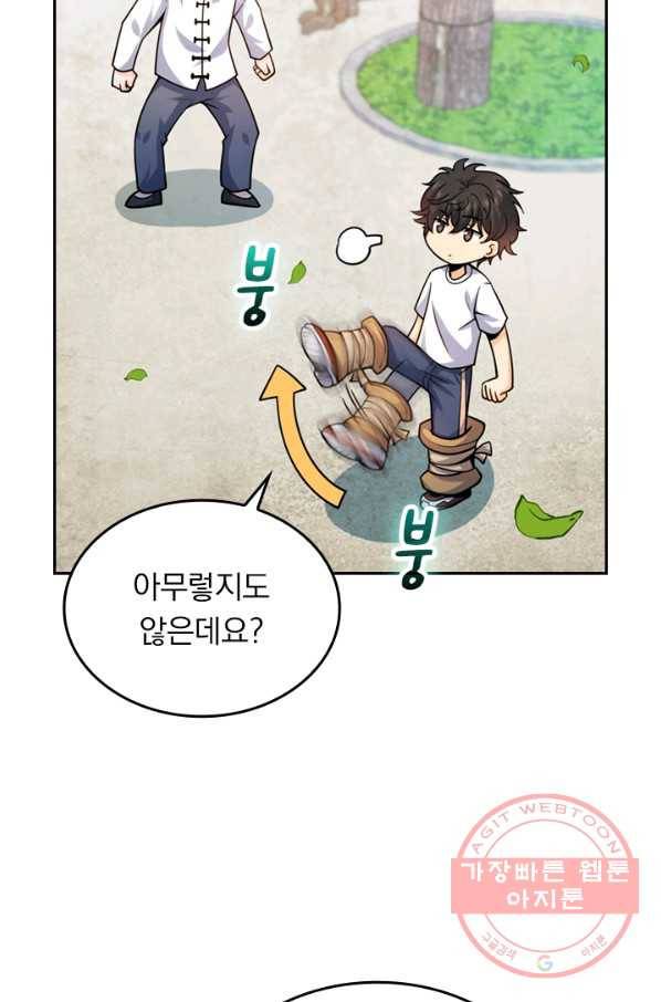 악역 플레이어는 강해지고 싶다 15화 62