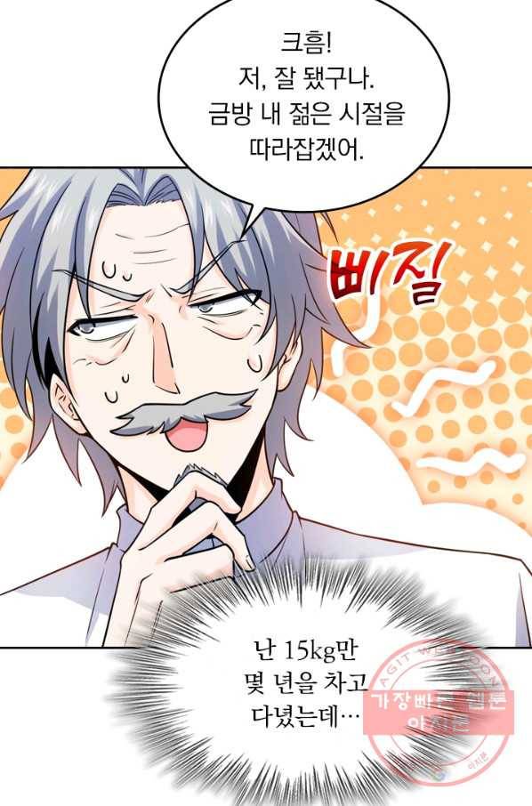 악역 플레이어는 강해지고 싶다 15화 63