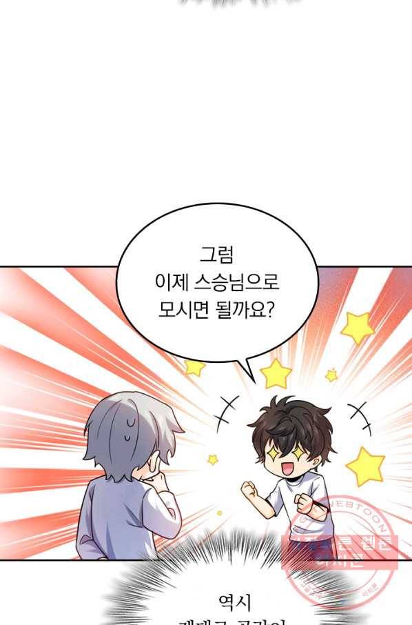 악역 플레이어는 강해지고 싶다 15화 64