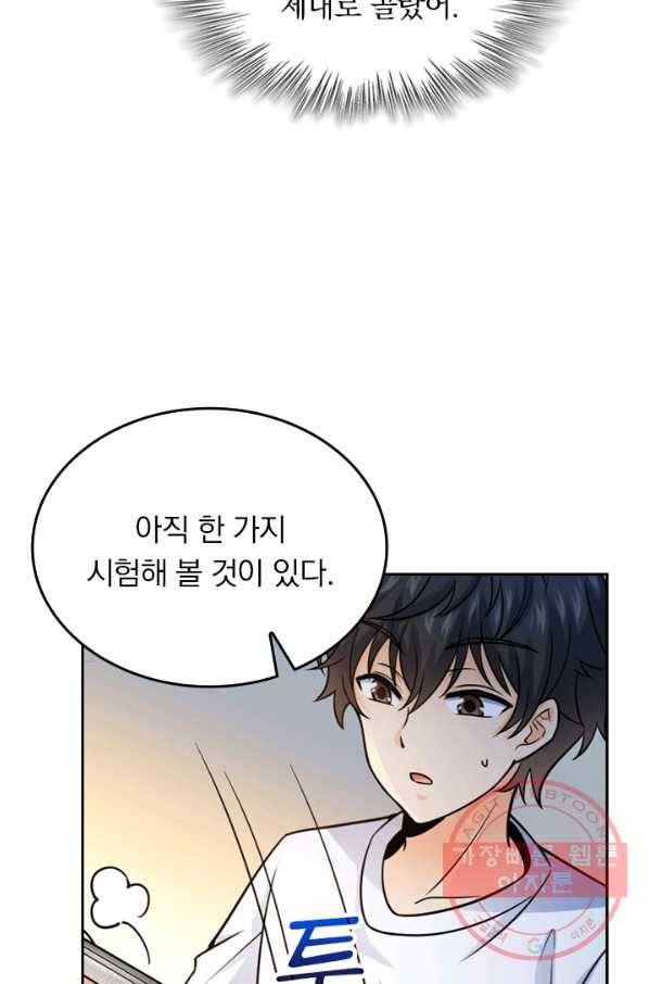 악역 플레이어는 강해지고 싶다 15화 65