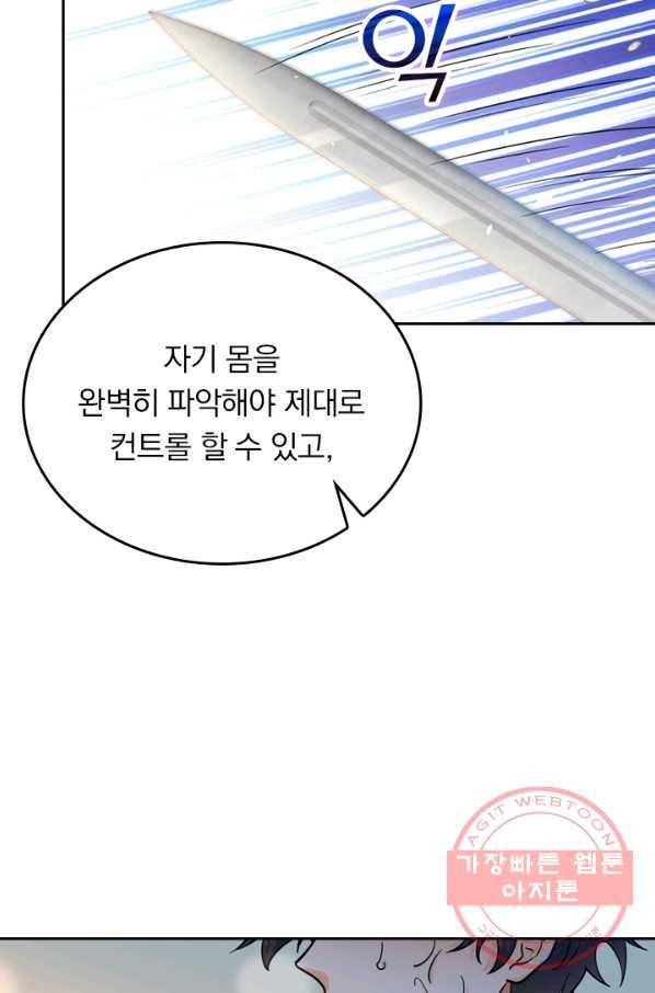 악역 플레이어는 강해지고 싶다 15화 70