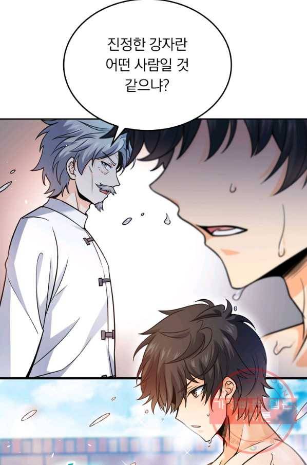 악역 플레이어는 강해지고 싶다 15화 72