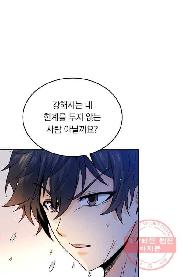 악역 플레이어는 강해지고 싶다 15화 74