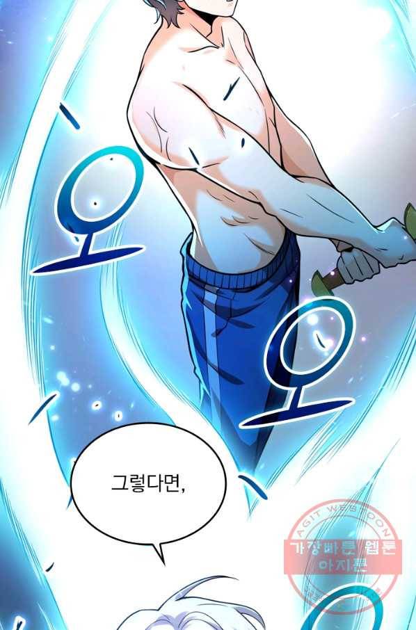 악역 플레이어는 강해지고 싶다 15화 76